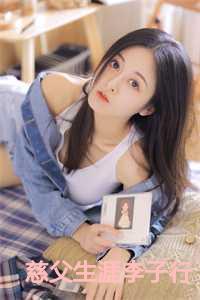慈父生涯李子行