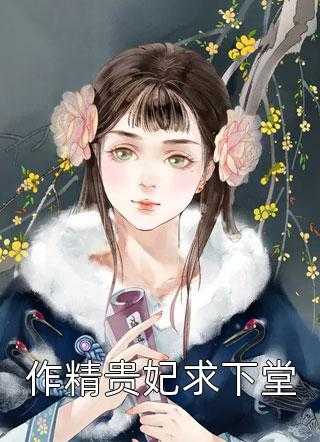 一觉醒来，和霸总在娱乐圈隐婚了全文