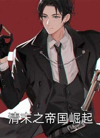 全章阅读李晟崔嘉宜好孕之路