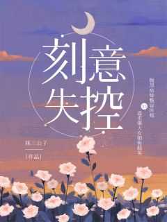 山巅龙少全本小说阅读