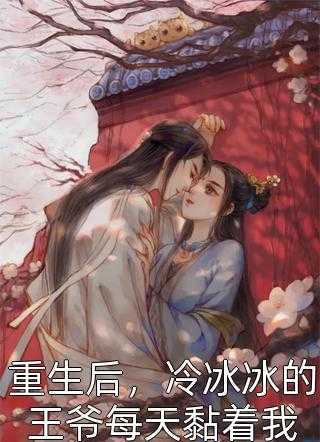精品全集余先生，身为替身的你，越界了