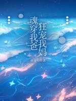 我变成了宠妻狂魔