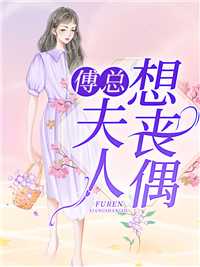 热门小说全球直播：回到民国二十年