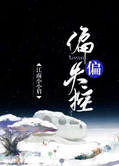 全文阅读重回社会，我亦是无人敢得罪的存在小说阅读