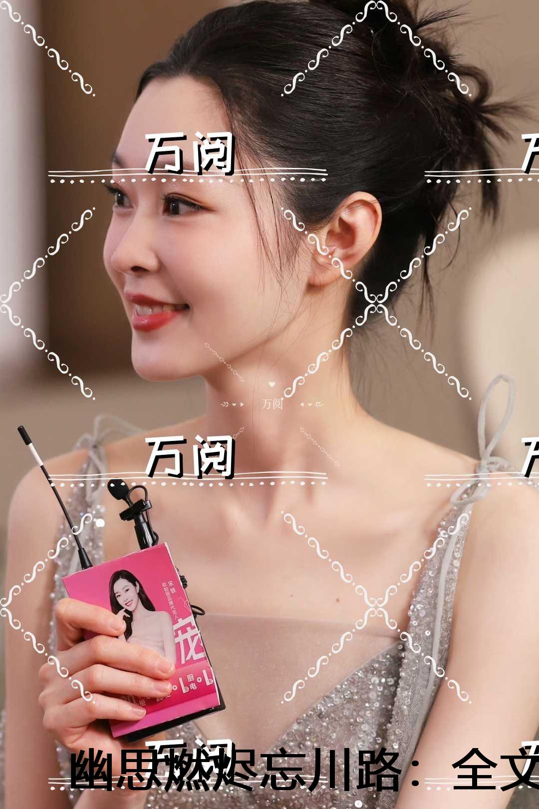 幽思燃烬忘川路:全文+番外+完本