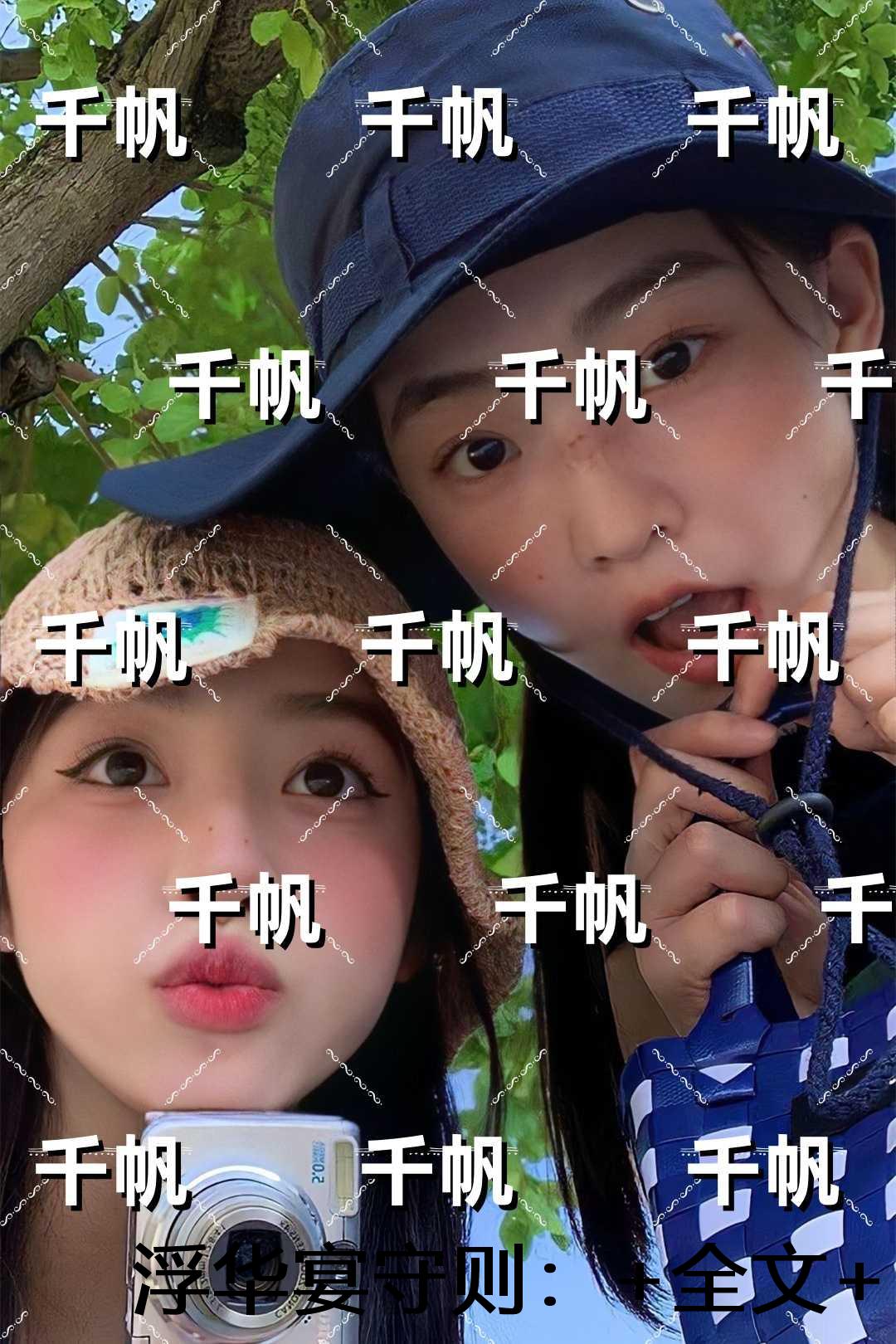 浮华宴守则：无弹窗