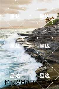 长恨岁月留不住：全文+后续,萧淮月慕容