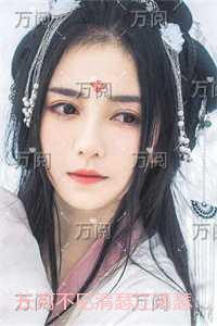 长离不见清瑟江清瑟：结局+番外
