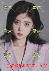 余温散尽时结局：+全文+后续