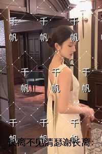 长离不见清瑟谢长离：结局+番外