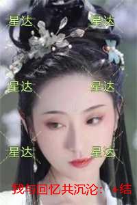 我与回忆共沉沦：+结局+番外，许明月沈明修