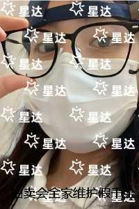 拍卖会全家维护假千金后，我选择点天灯：热文