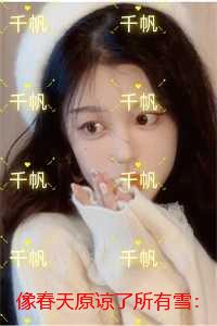 像春天原谅了所有雪：全文+后续