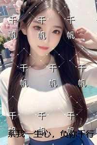 系我一生心，负你千行泪：全本阅读