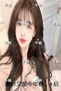 醒时又是今年春：全文赏析