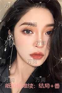纸短情难续：精选作品