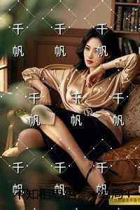 不知相思语：+结局+番外
