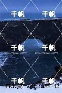 春来爱已尽：结局+番外,贺杭孟锦
