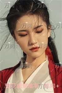 繁花盛意难平：完结+结局+番外