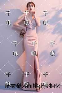 阮雾梨人面桃花长相忆：+结局+番外
