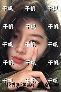 小透明逆袭：误撩后被大佬宠上天：结局+番外笔趣阁