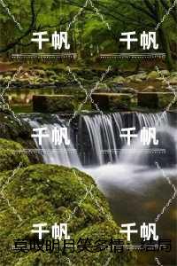 莫叹明月笑多情现已上架
