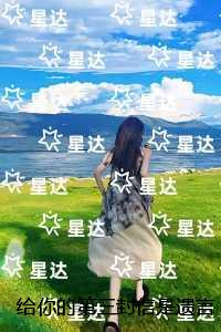 给你的第三封信是遗言：全文+番外+无删减版