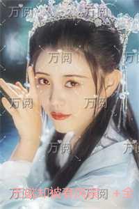 无端却被春风误：结局+番外精彩分享