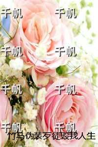 竹马伪装歹徒毁我人生重回八零我靠高考扭转人生：+后续+结局