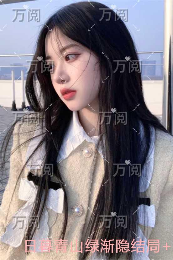 日暮青山绿渐隐后续结局