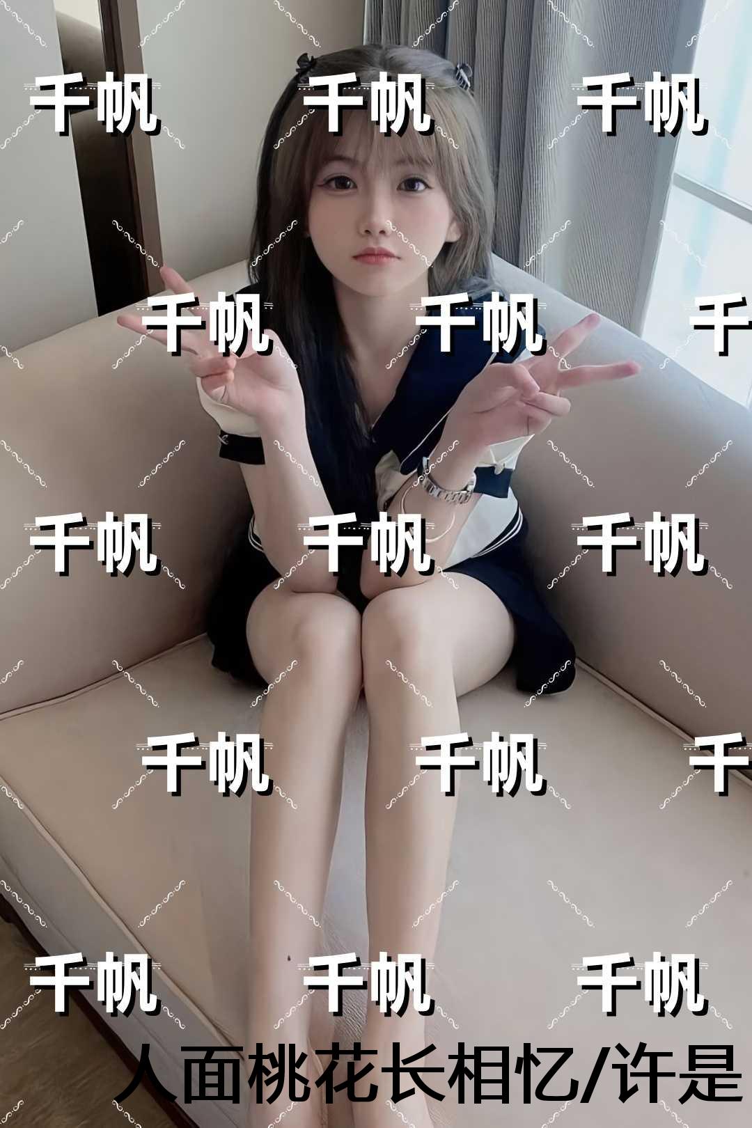 人面桃花长相忆/许是曾经有相思：全文免费