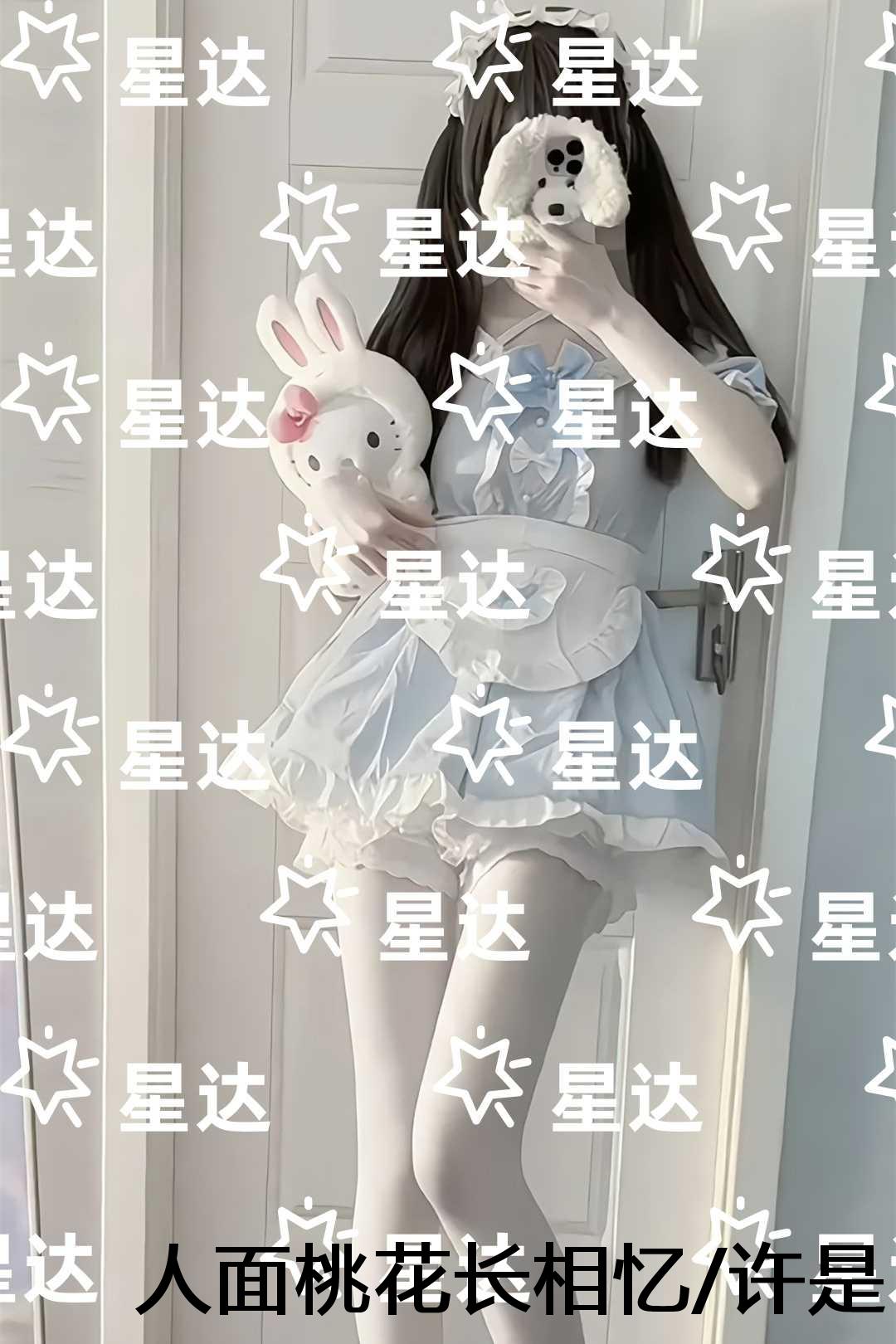 人面桃花长相忆/许是曾经有相思：全文无广告+大结局
