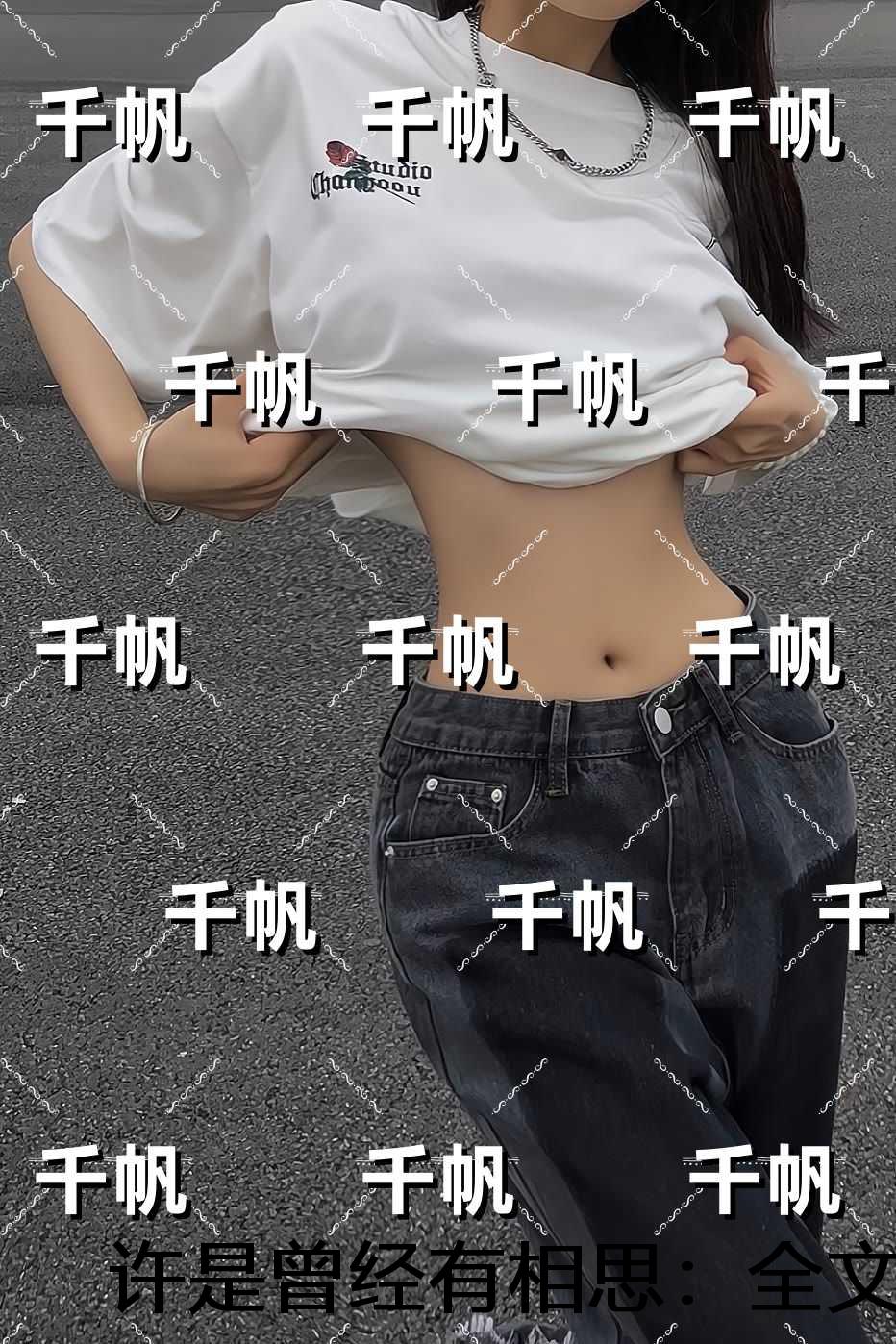 许是曾经有相思：全文+番外+后续