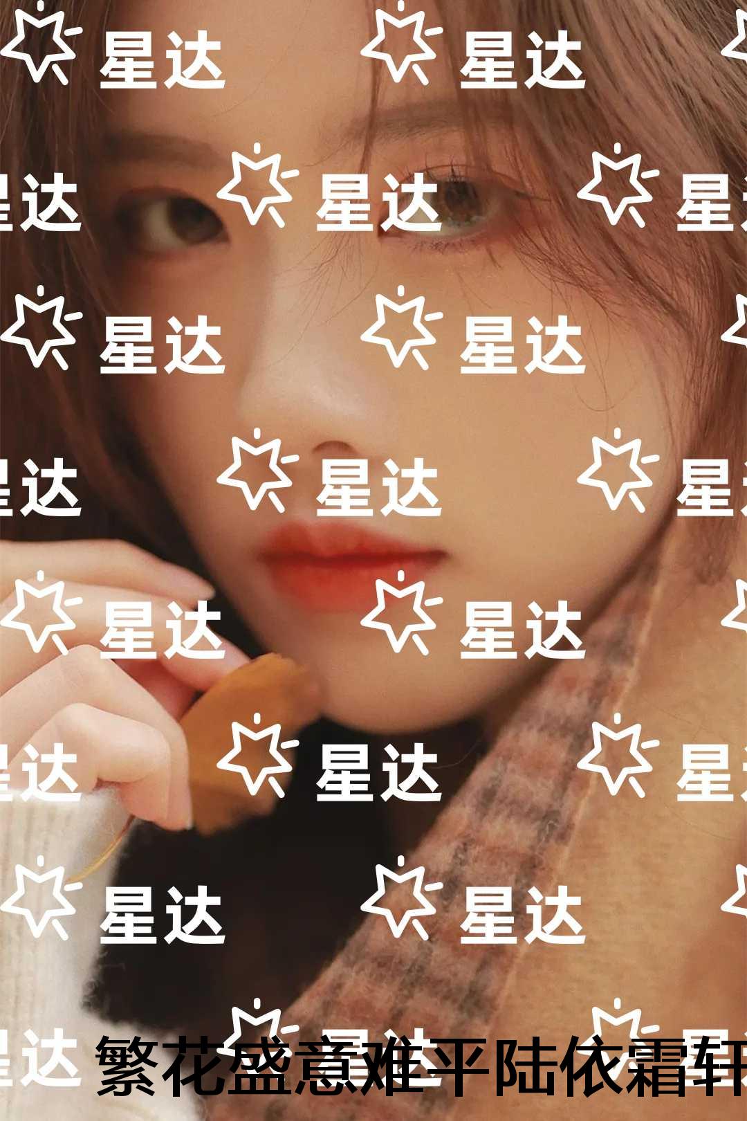 繁花盛意难平陆依霜轩辕翊：全文+后续