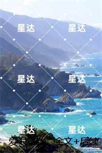 爱恨终散：全文+后续