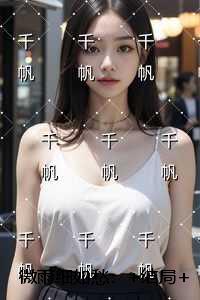 微雨细如愁：+结局+番外