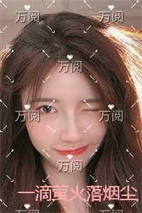 一滴萤火落烟尘