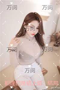 相逢已是错上错：结局+番外