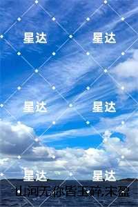 山河无你皆玉碎,宋盈