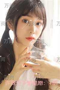 许我三千繁星愿：+结局+番外