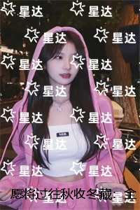 愿将过往秋收冬藏：全文+后续+结局