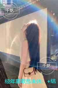 经年离歌愁未休：+结局+番外