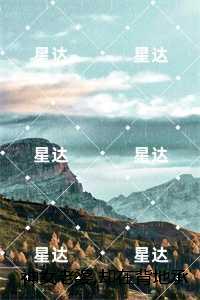 神女老婆,却在背地承欢作乐：全文下载