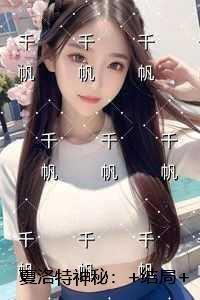 夏洛特神秘