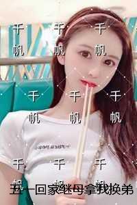 五一回家继母拿我换弟弟彩礼，我反手送她豪华版洞房花烛高分完本