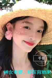 神女老婆，却在背地承欢作乐：全集