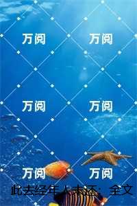 此去经年人未还：,沈青禾霍沉洲无弹窗阅读