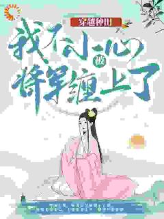 萝卜丫鬟