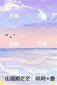 山遥路茫茫：,鹿青宁商彧后续+必读
