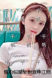 情灼似星坠谢淮序江照雪